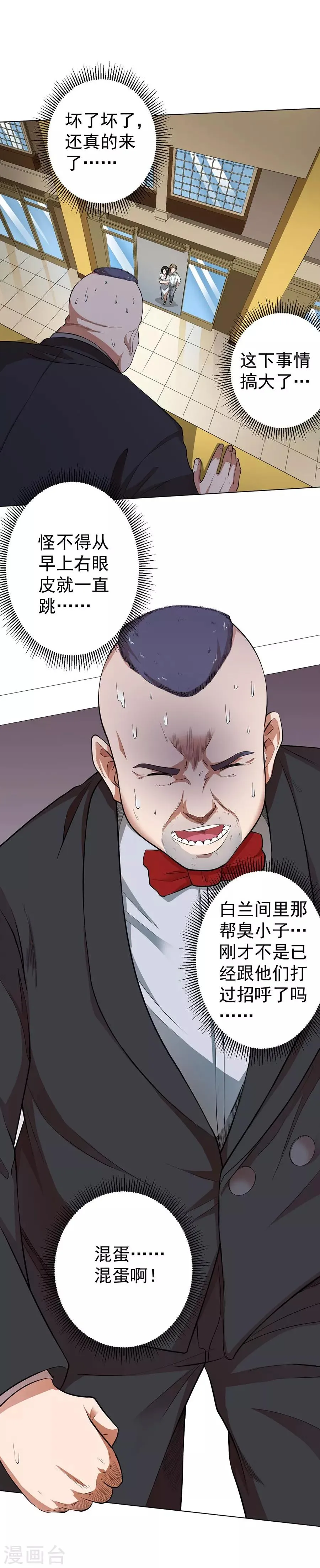 第43话 第5页