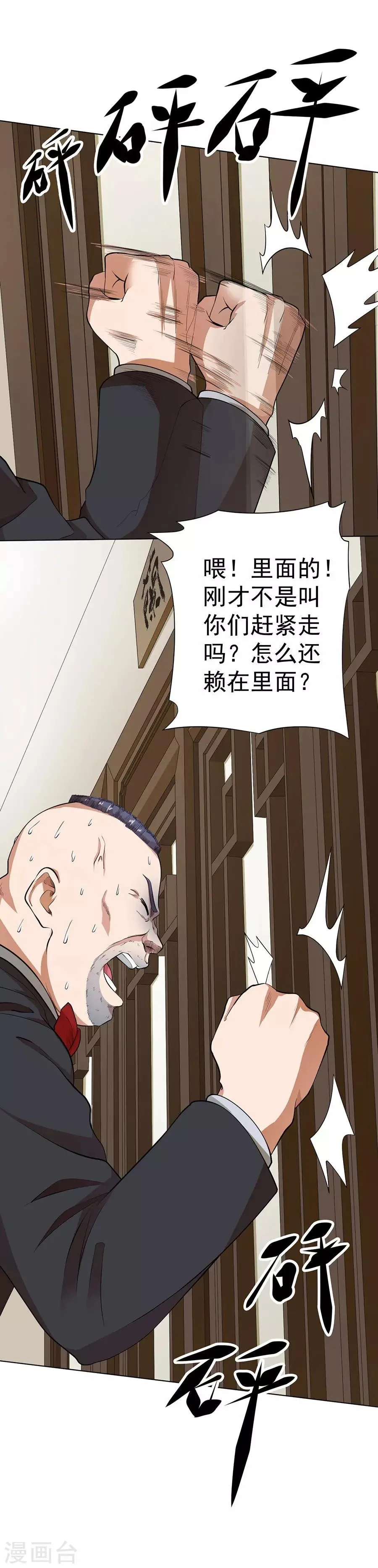 第43话 第6页