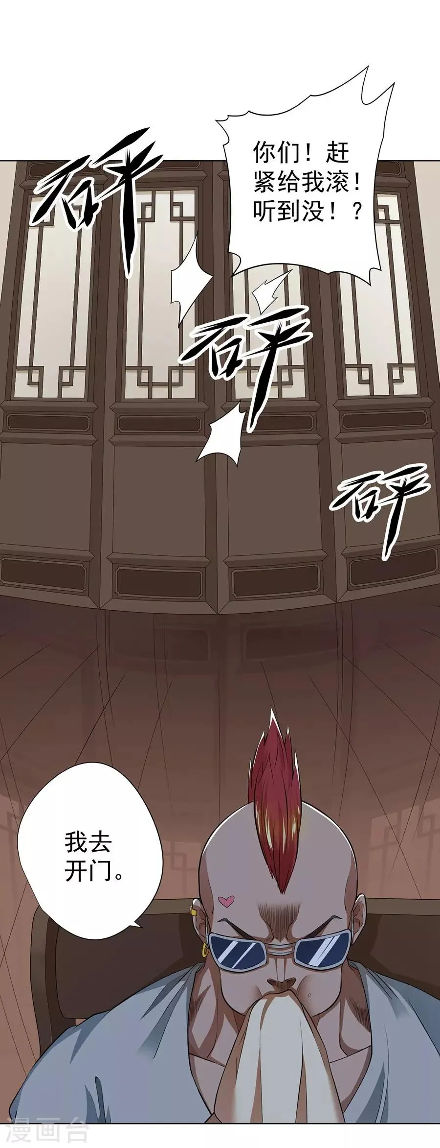 第43话 第9页