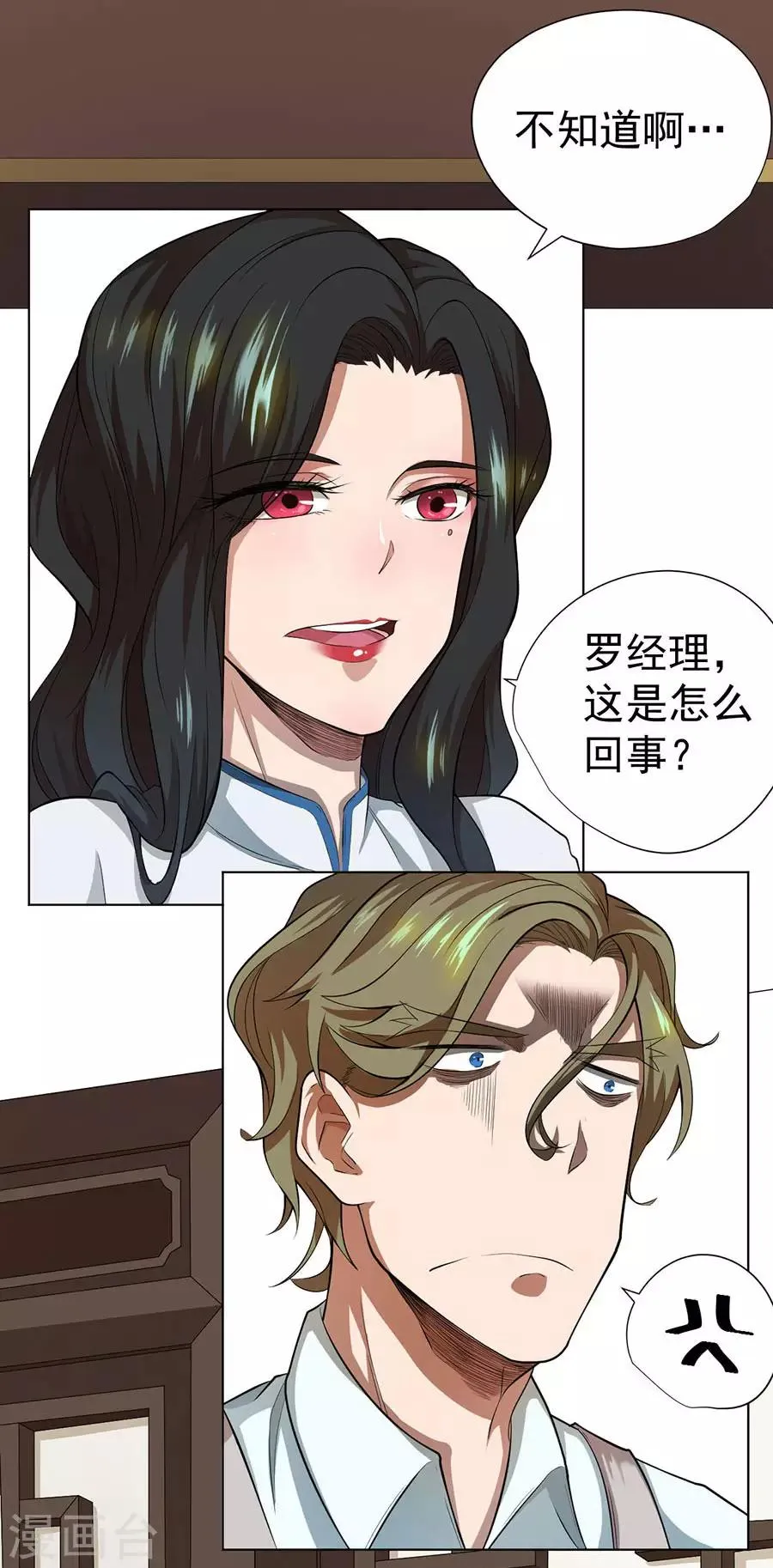第43话 第12页
