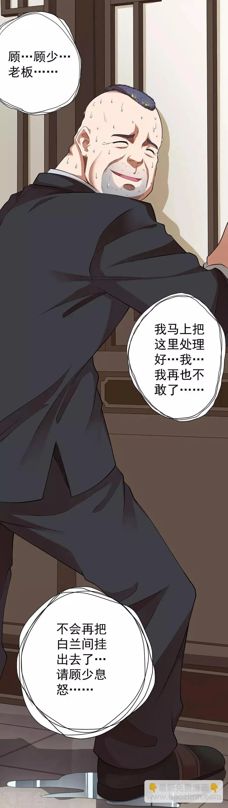 第43话 第13页