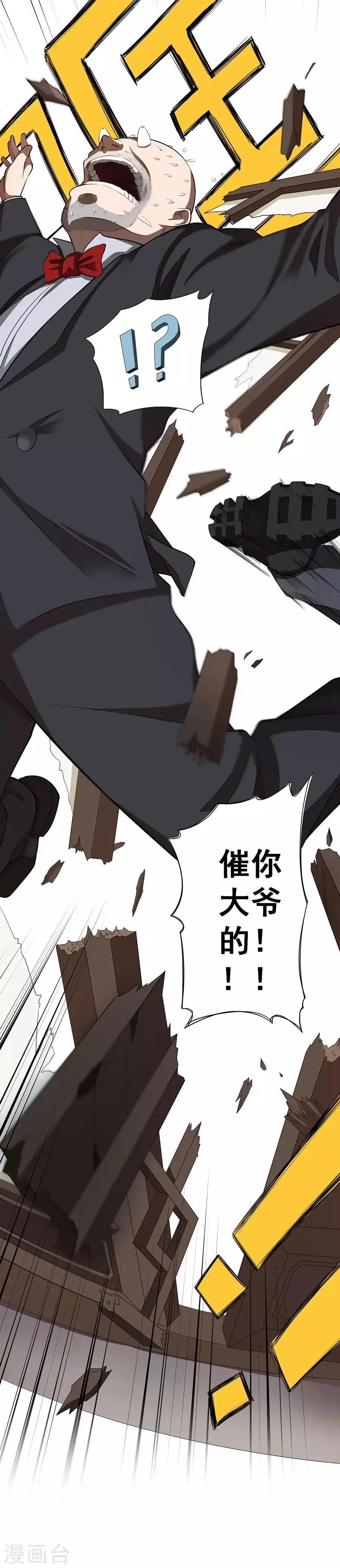 第43话 第15页