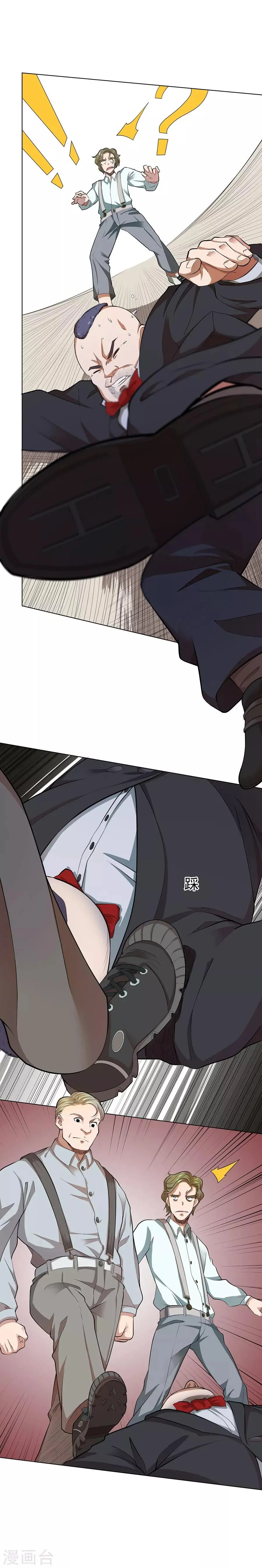 第43话 第16页