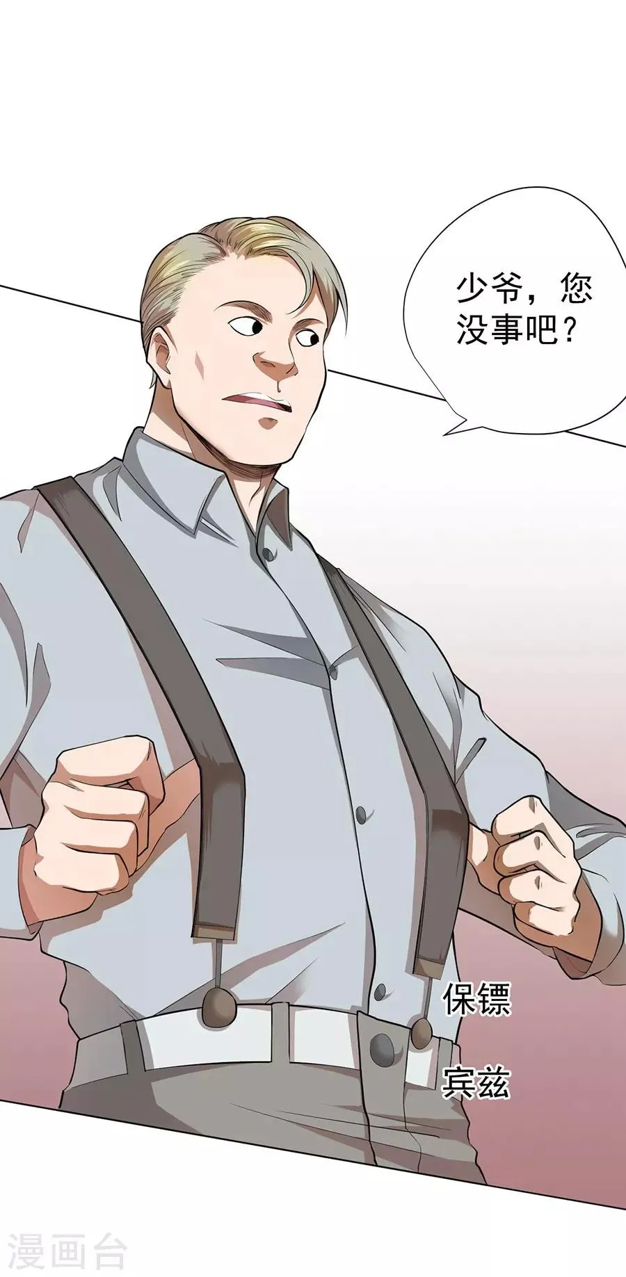 第43话 第17页