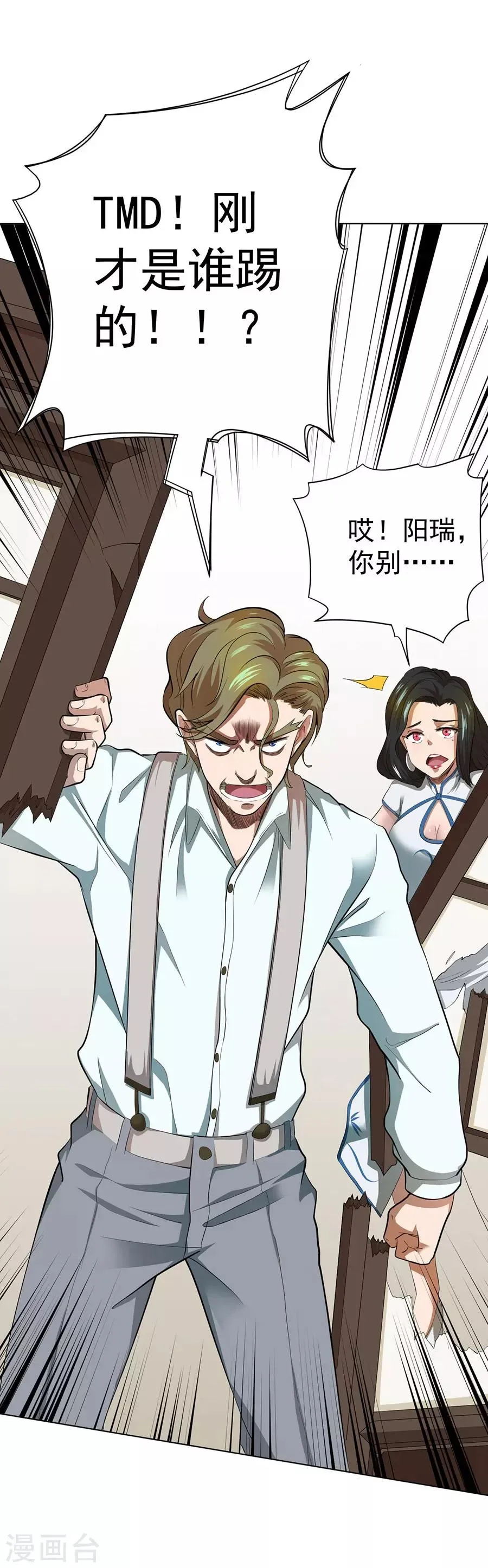 第43话 第19页
