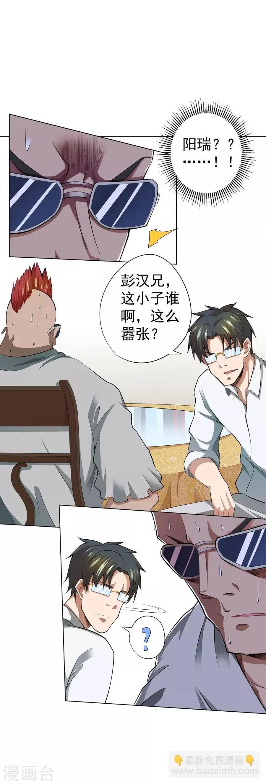 第43话 第21页