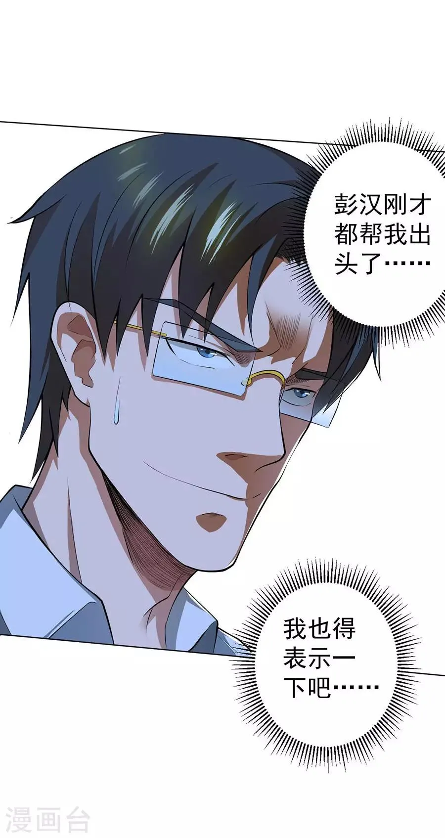 第43话 第22页