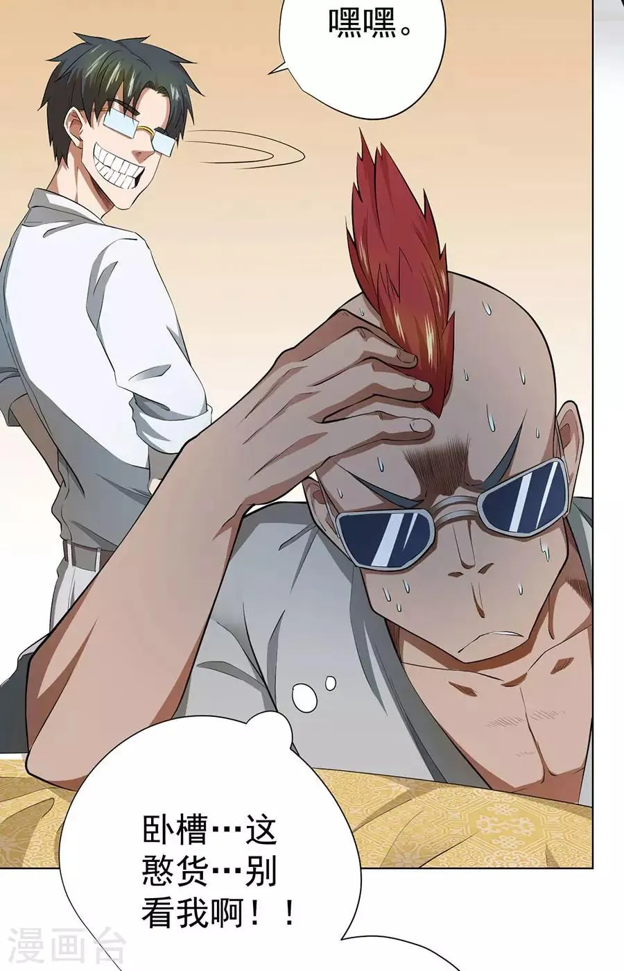 第43话 第25页