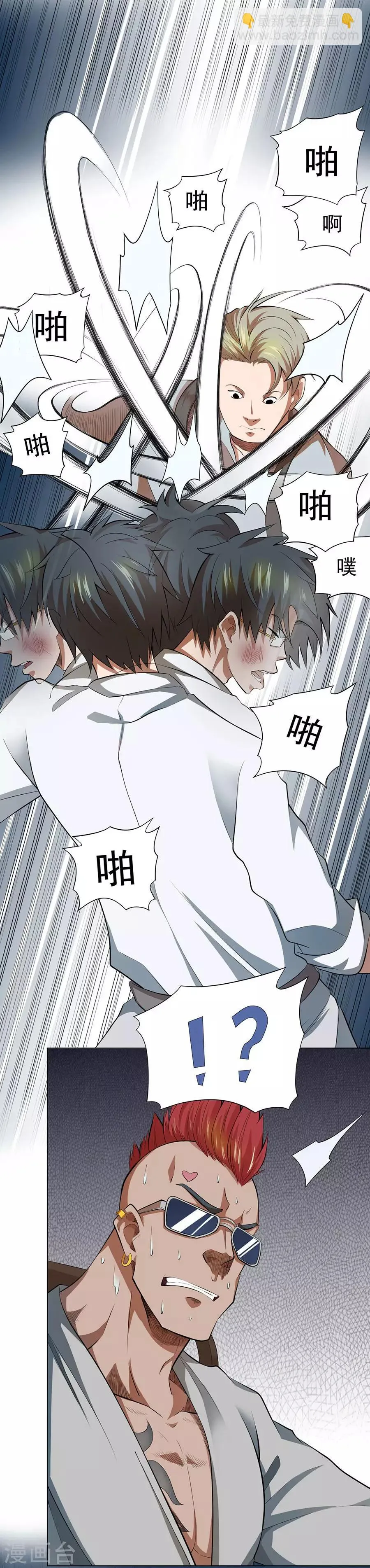 第43话 第28页