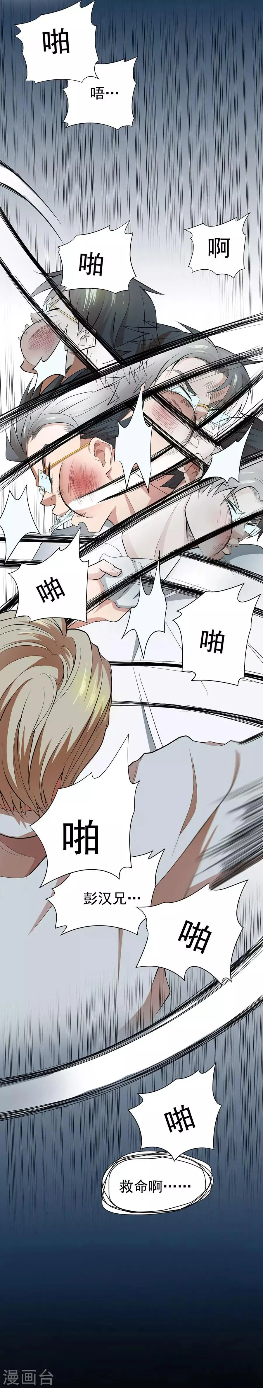 第43话 第29页