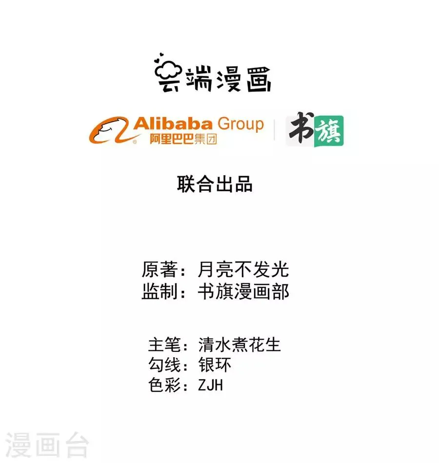 第44话 第1页