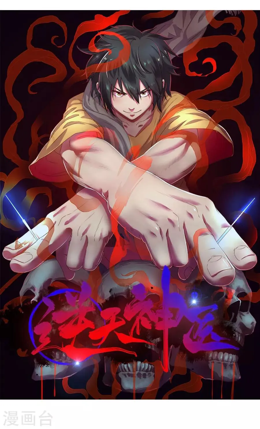 第44话 第2页