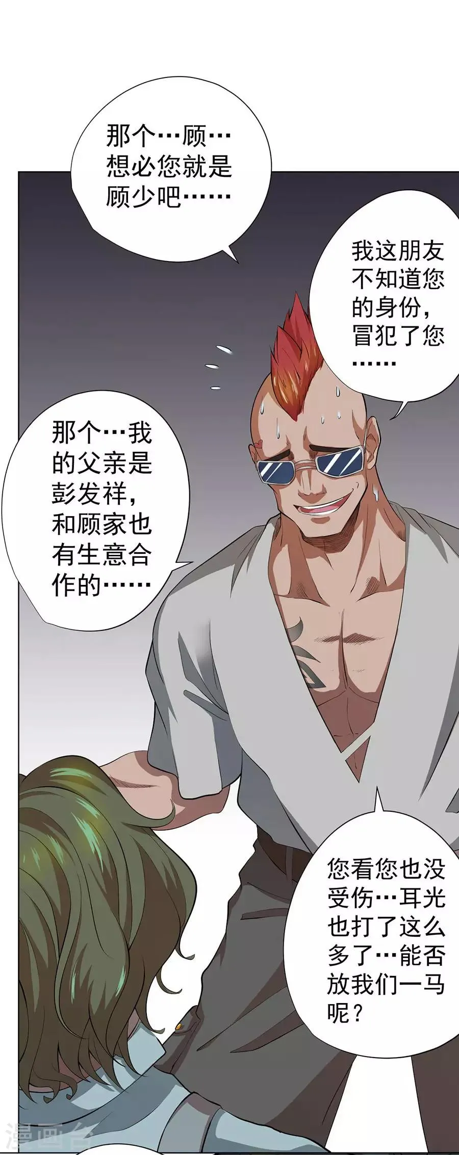第44话 第5页
