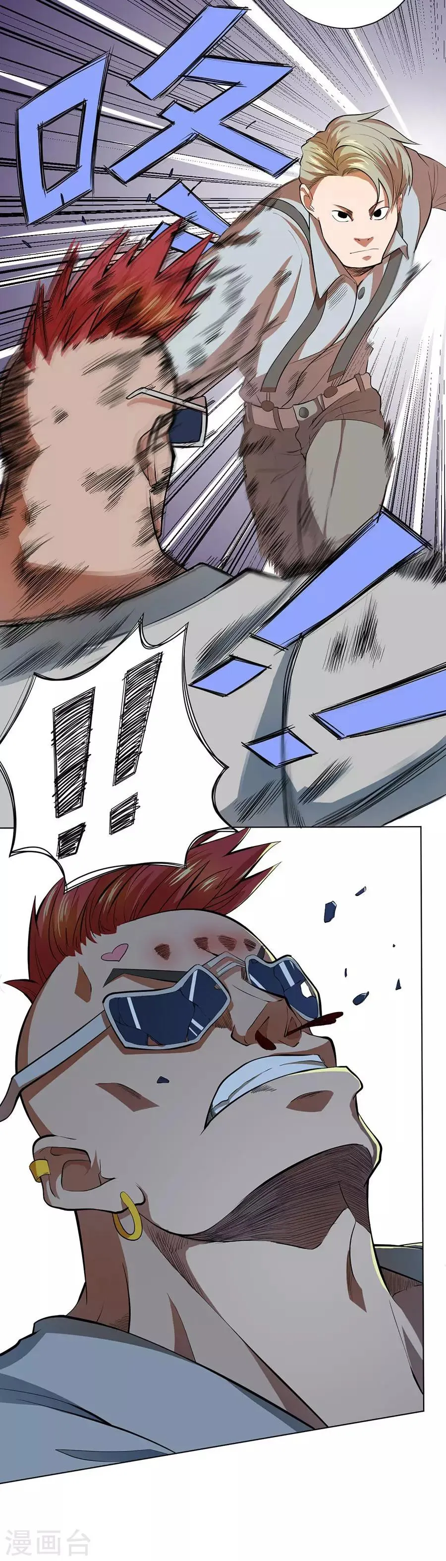 第44话 第9页