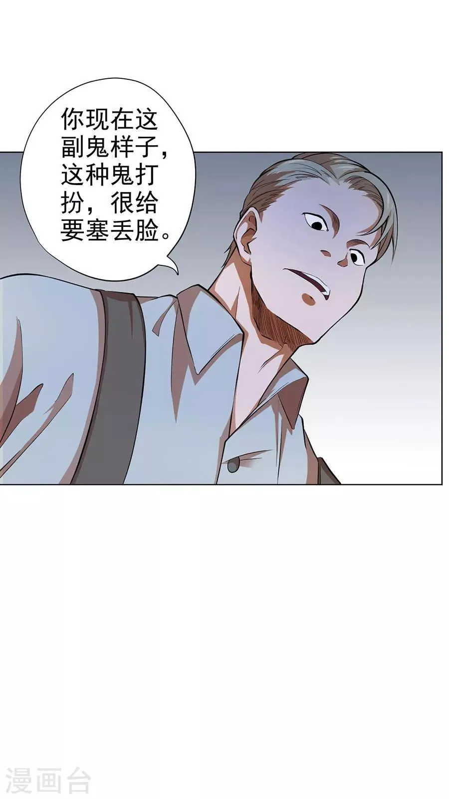 第44话 第10页