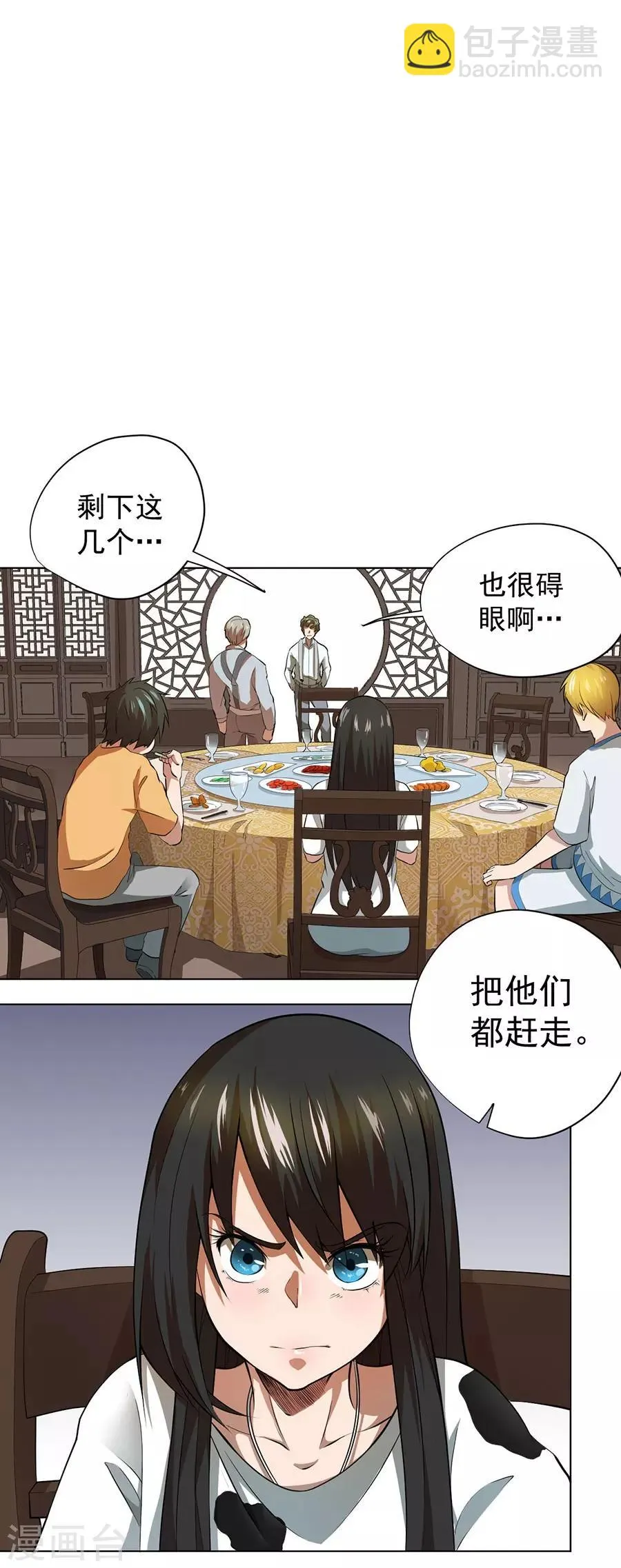 第44话 第11页