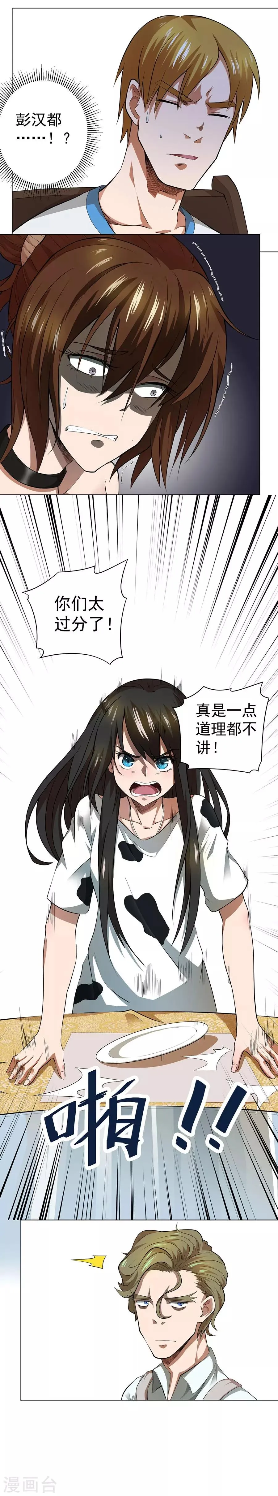 第44话 第12页