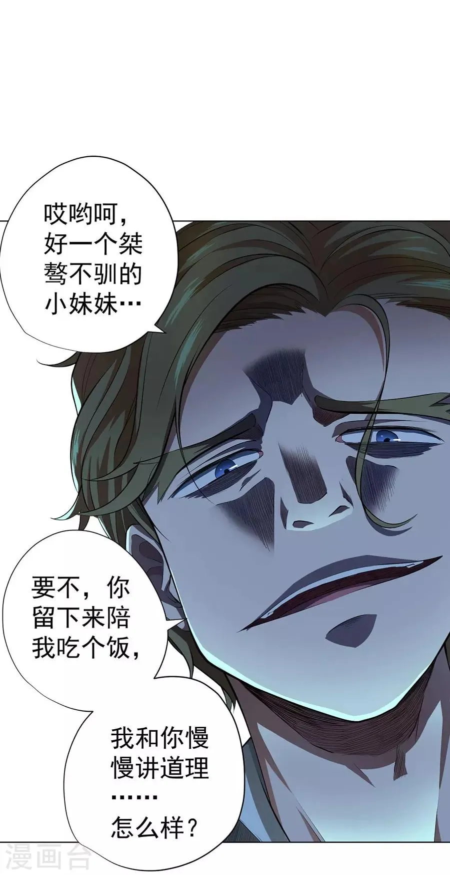 第44话 第13页