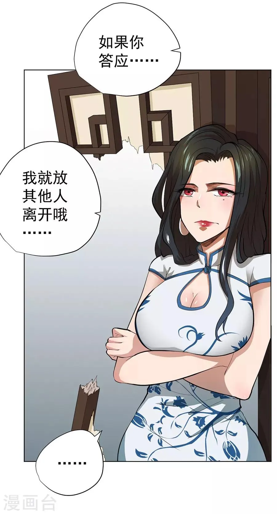第44话 第14页
