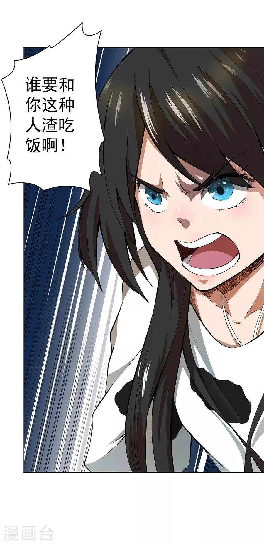 第44话 第16页