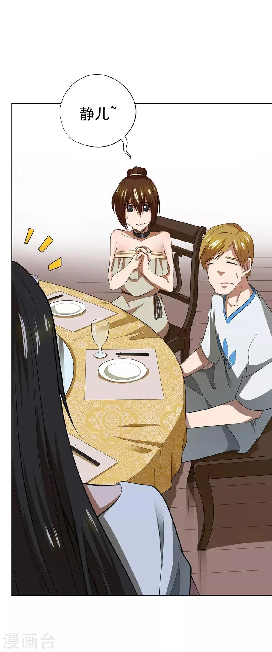 第44话 第17页