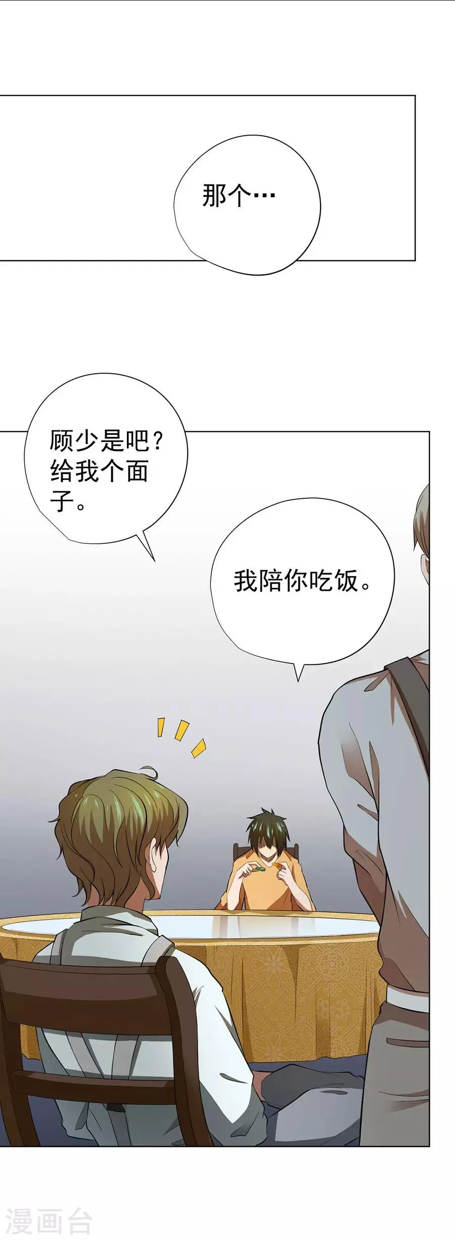 第44话 第18页