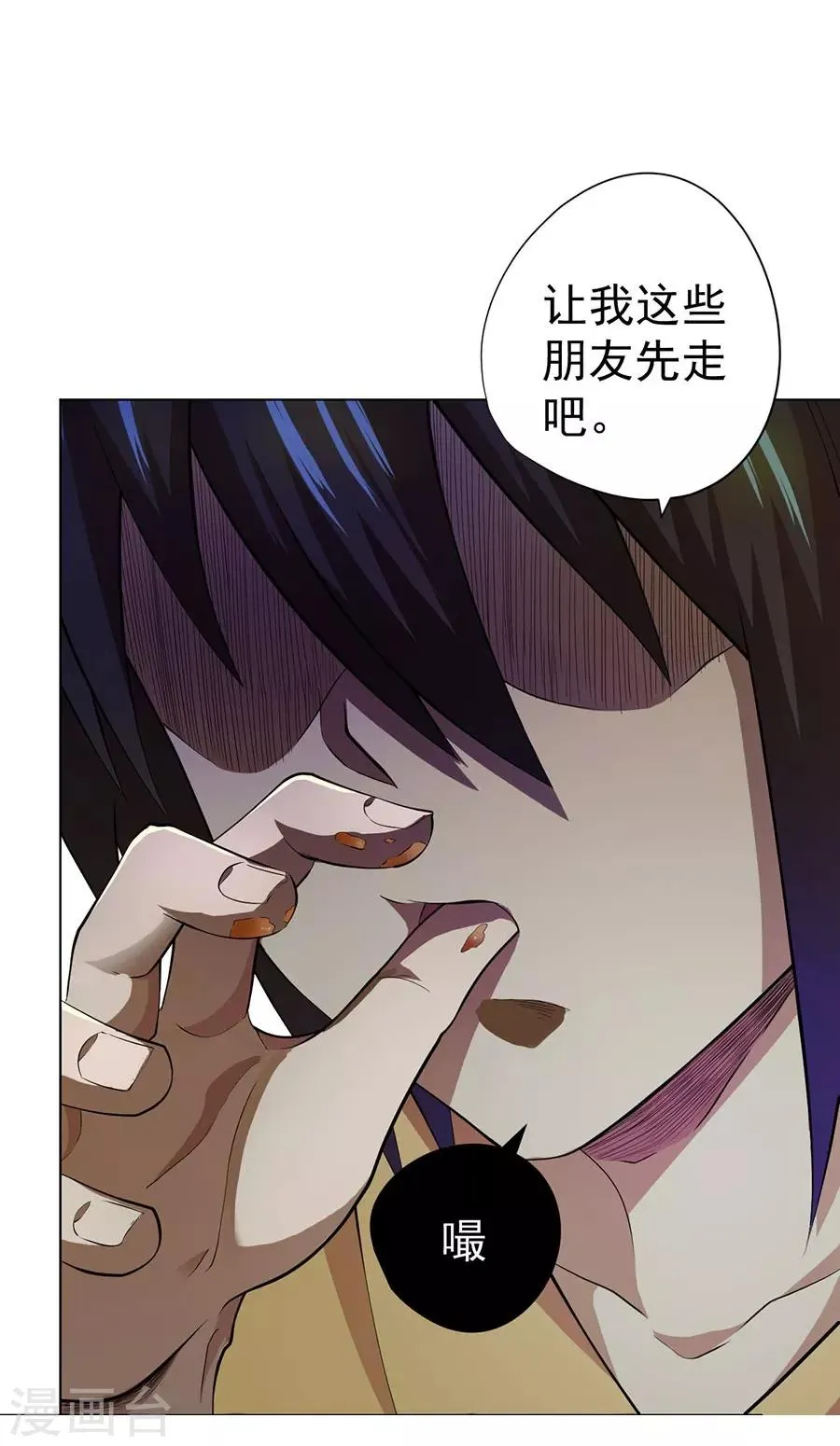 第44话 第19页