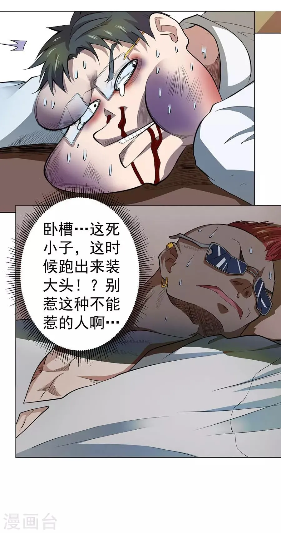 第44话 第20页