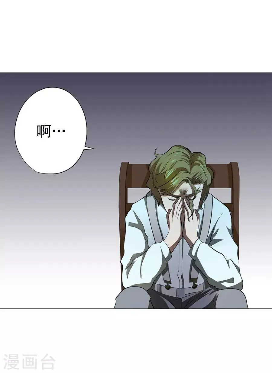 第44话 第21页