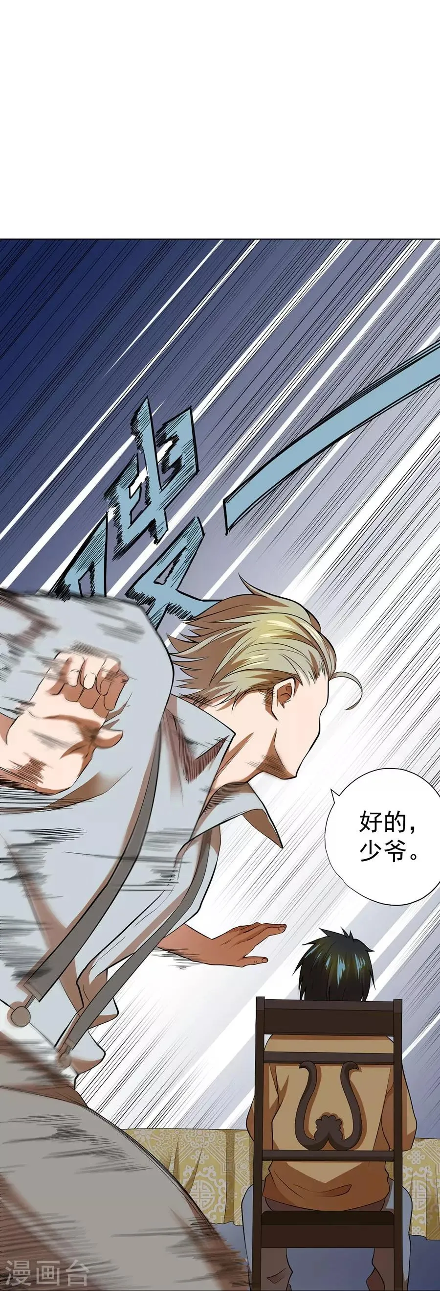 第44话 第23页