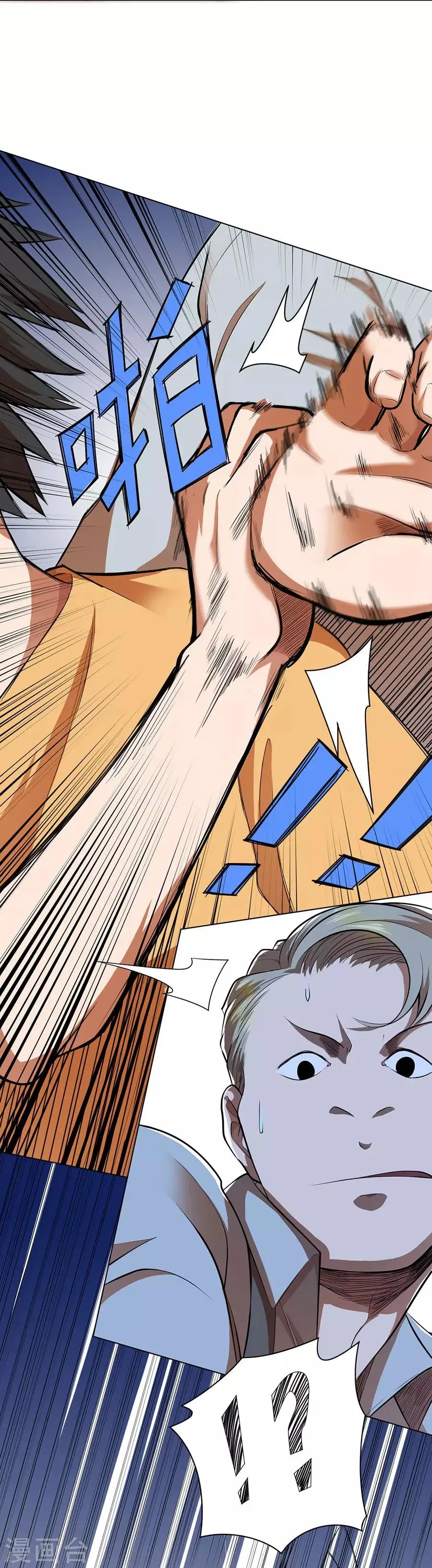 第44话 第24页