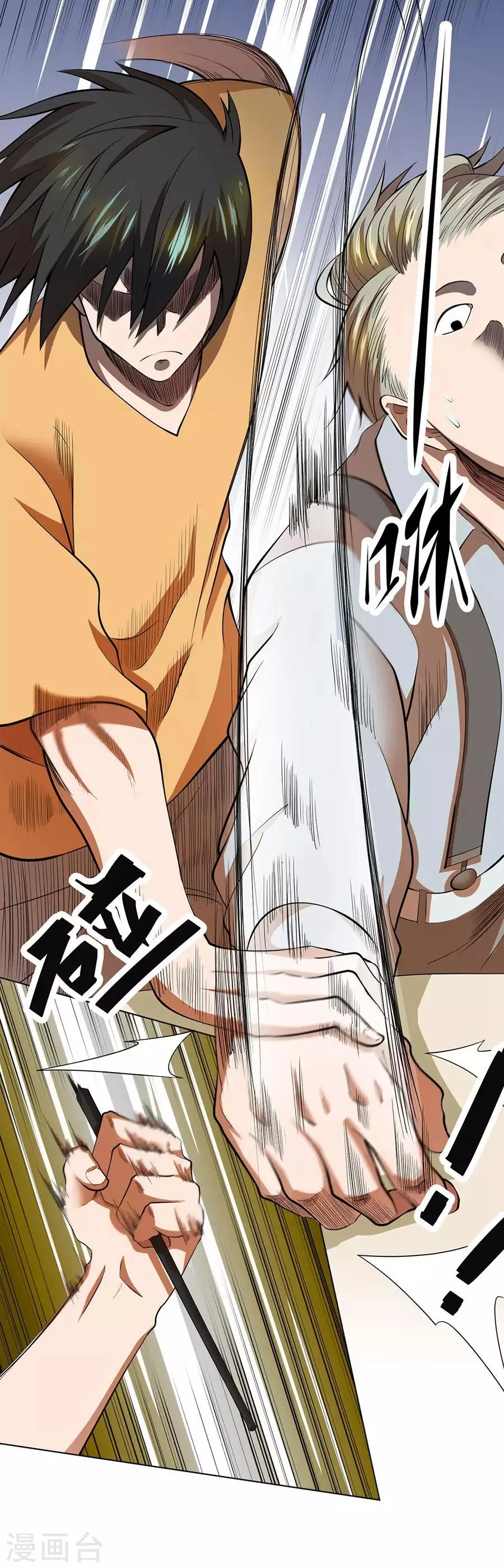 第44话 第25页