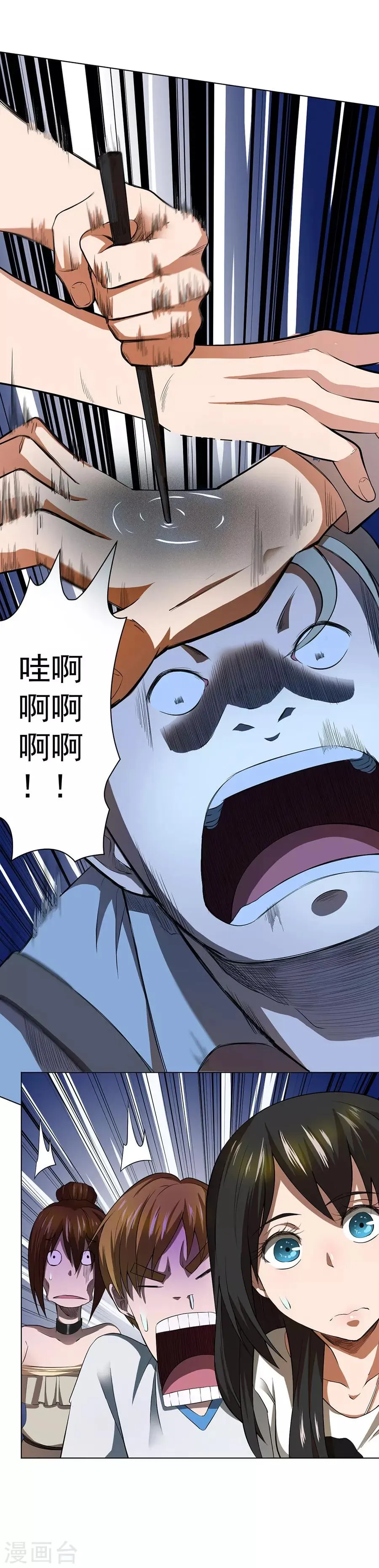 第44话 第26页