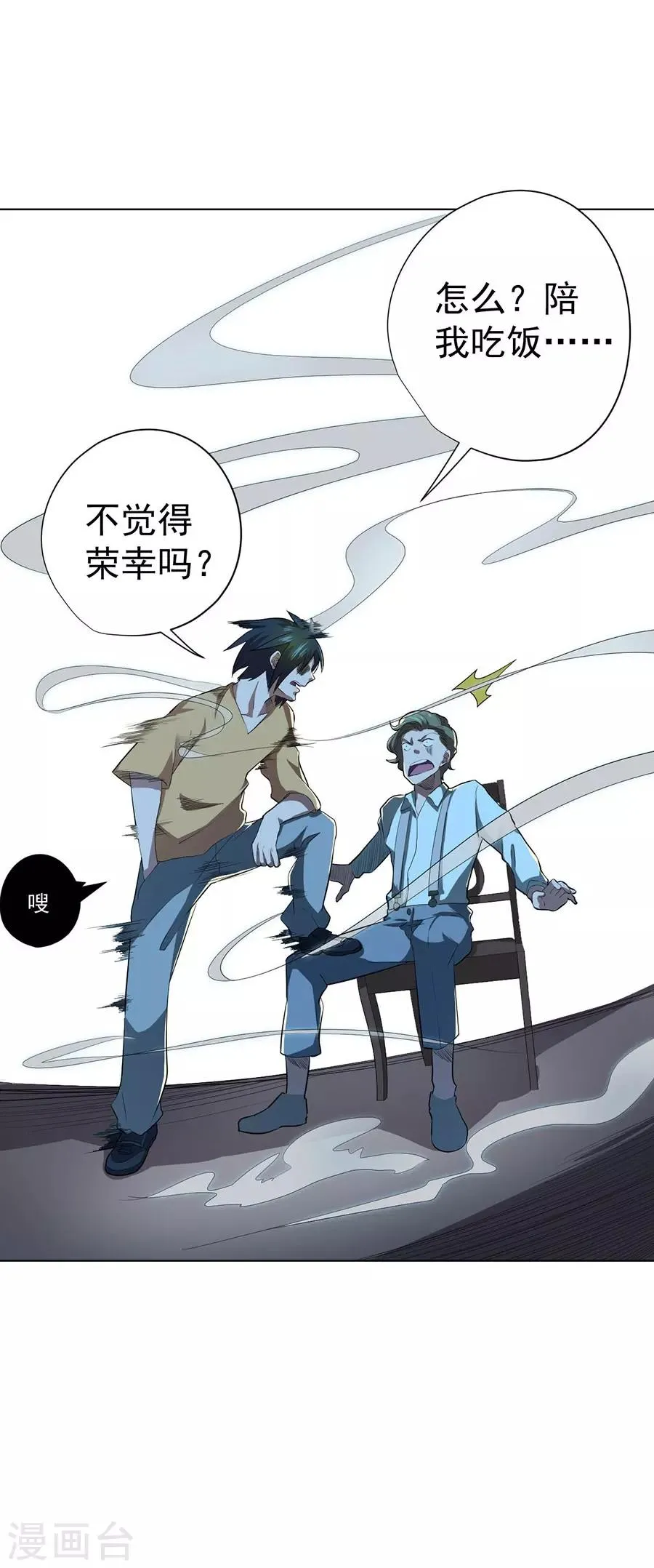 第44话 第27页