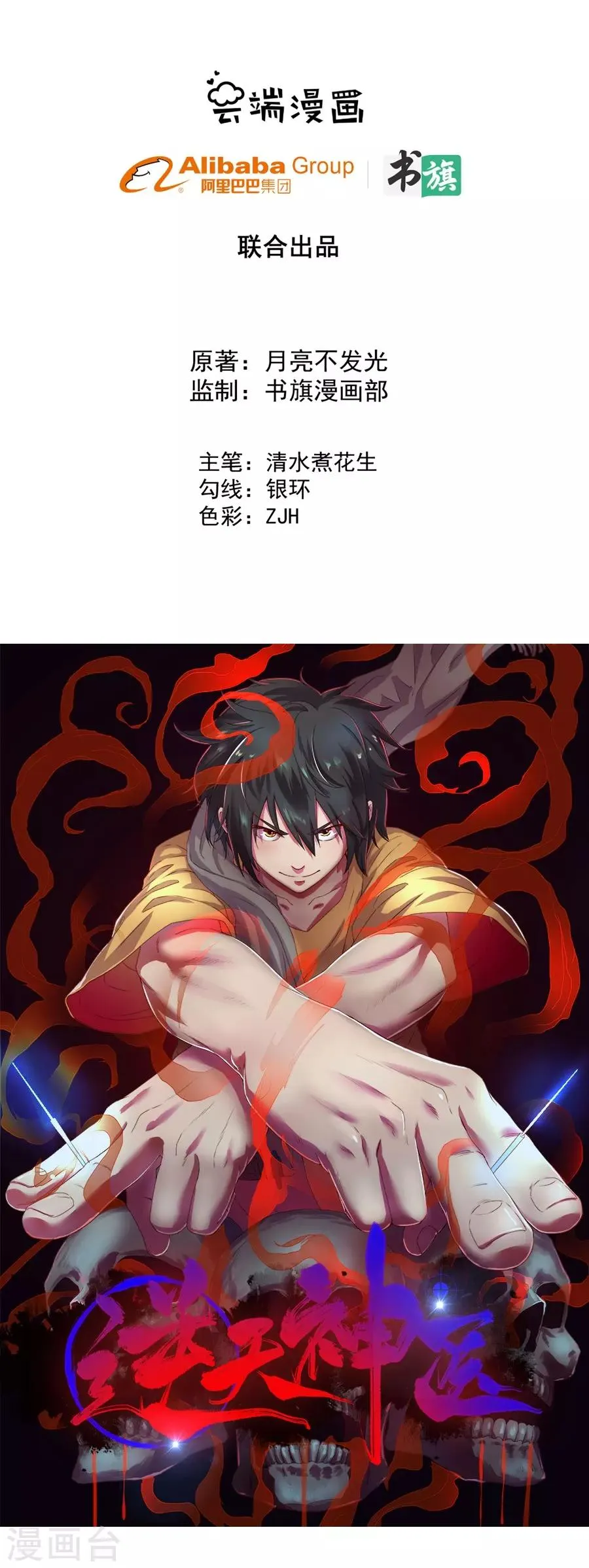 第45话 第1页