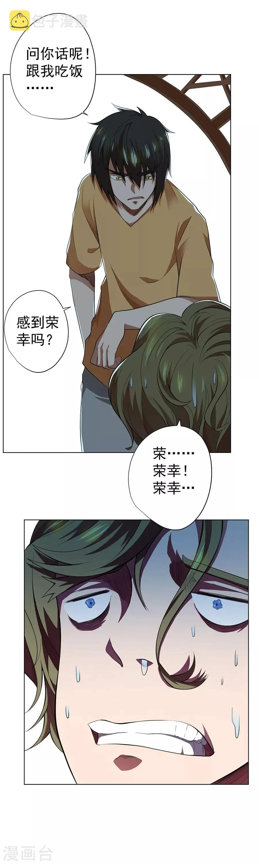 第45话 第3页