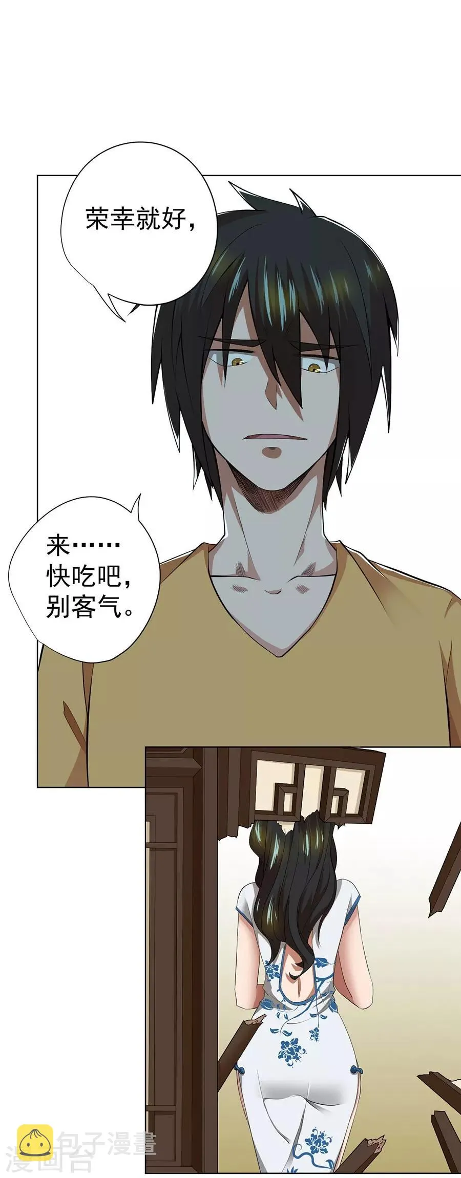 第45话 第4页