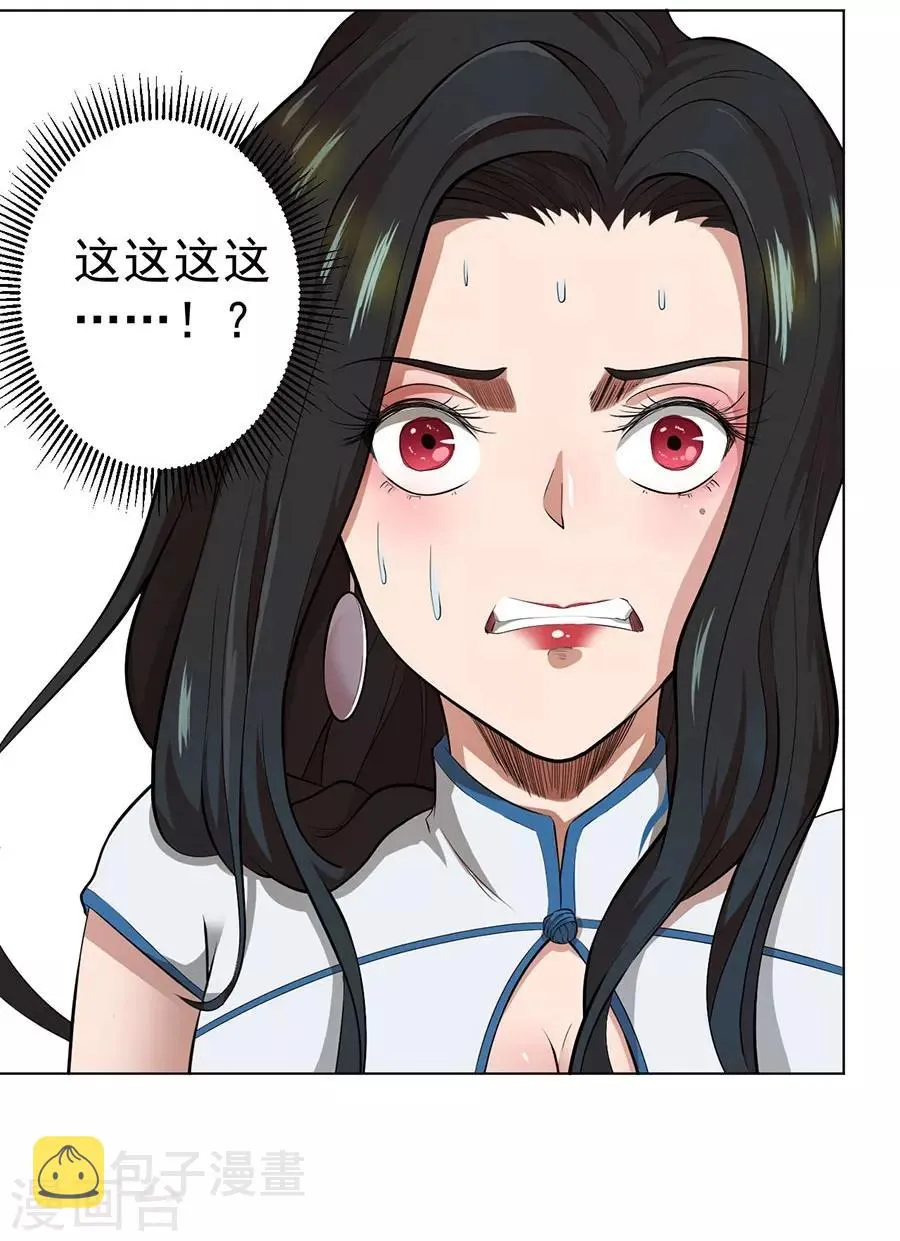 第45话 第5页
