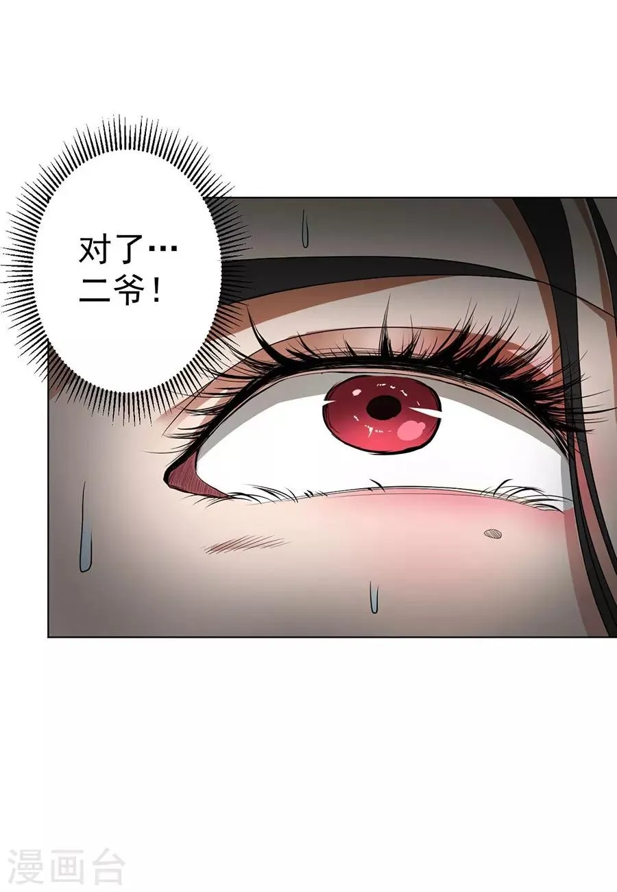 第45话 第6页