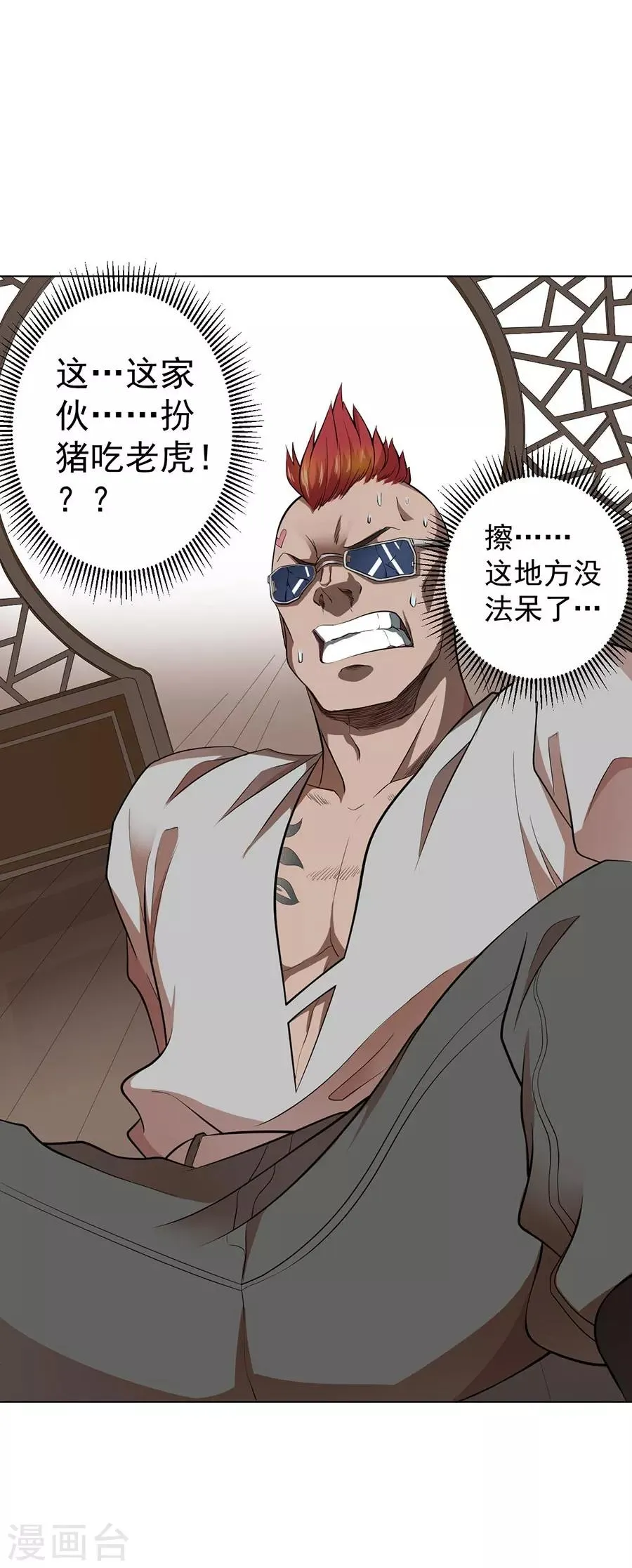 第45话 第7页