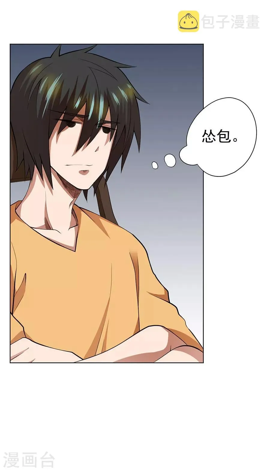 第45话 第9页
