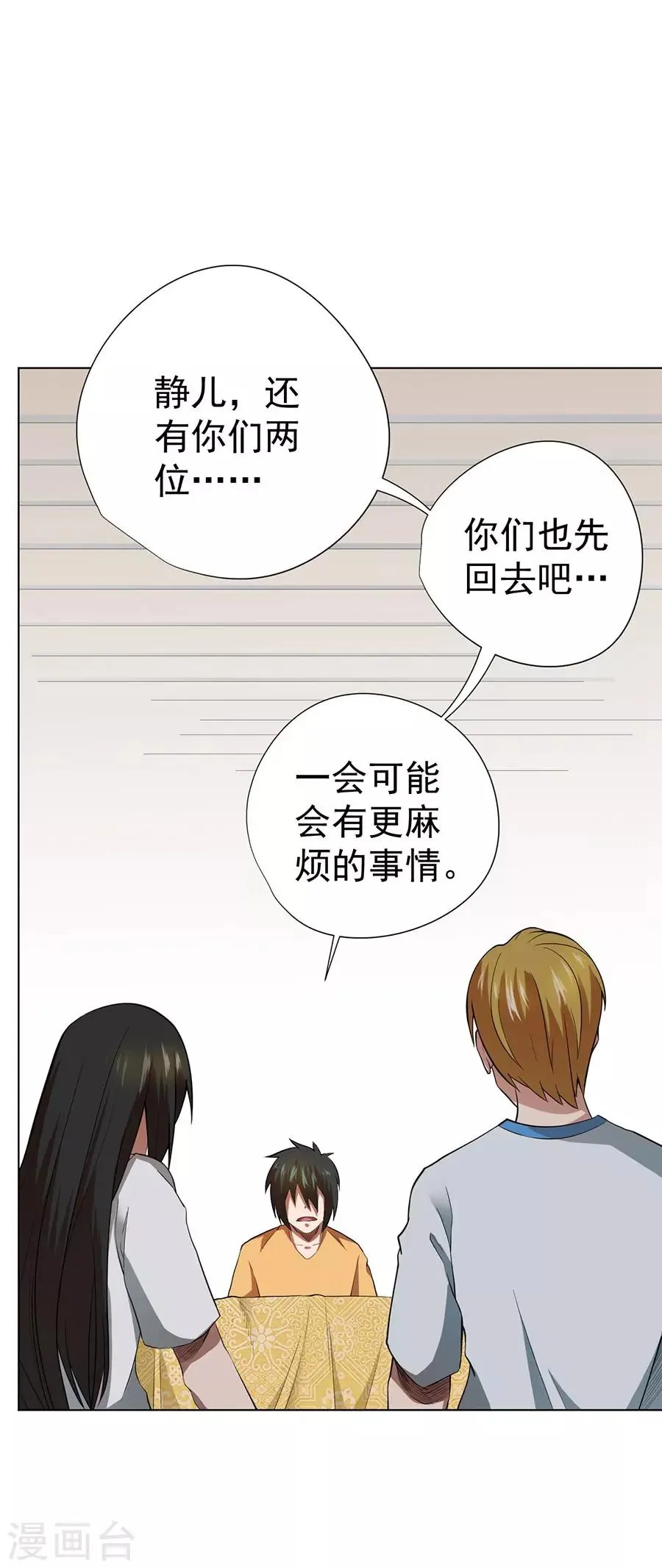 第45话 第10页