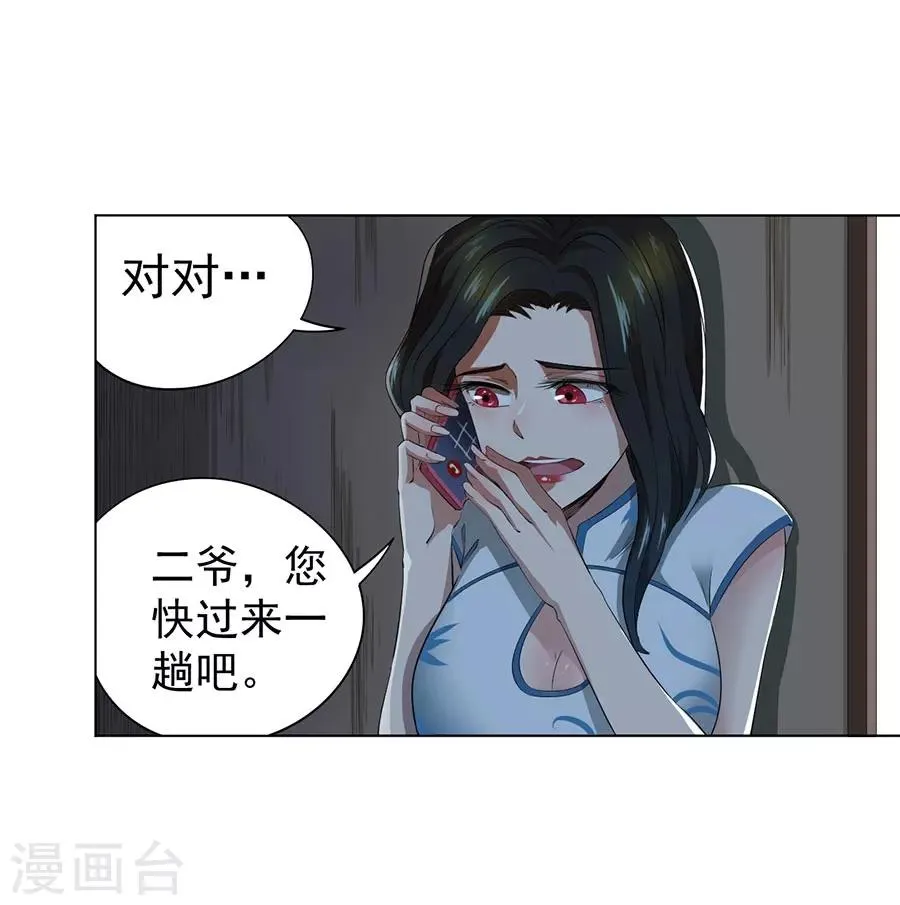 第45话 第11页