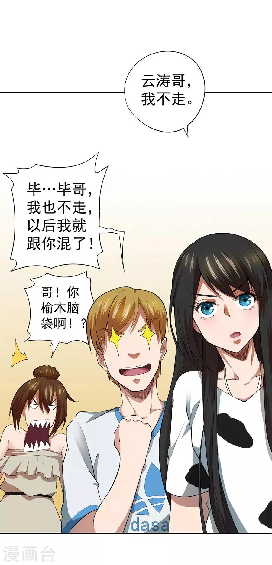 第45话 第12页