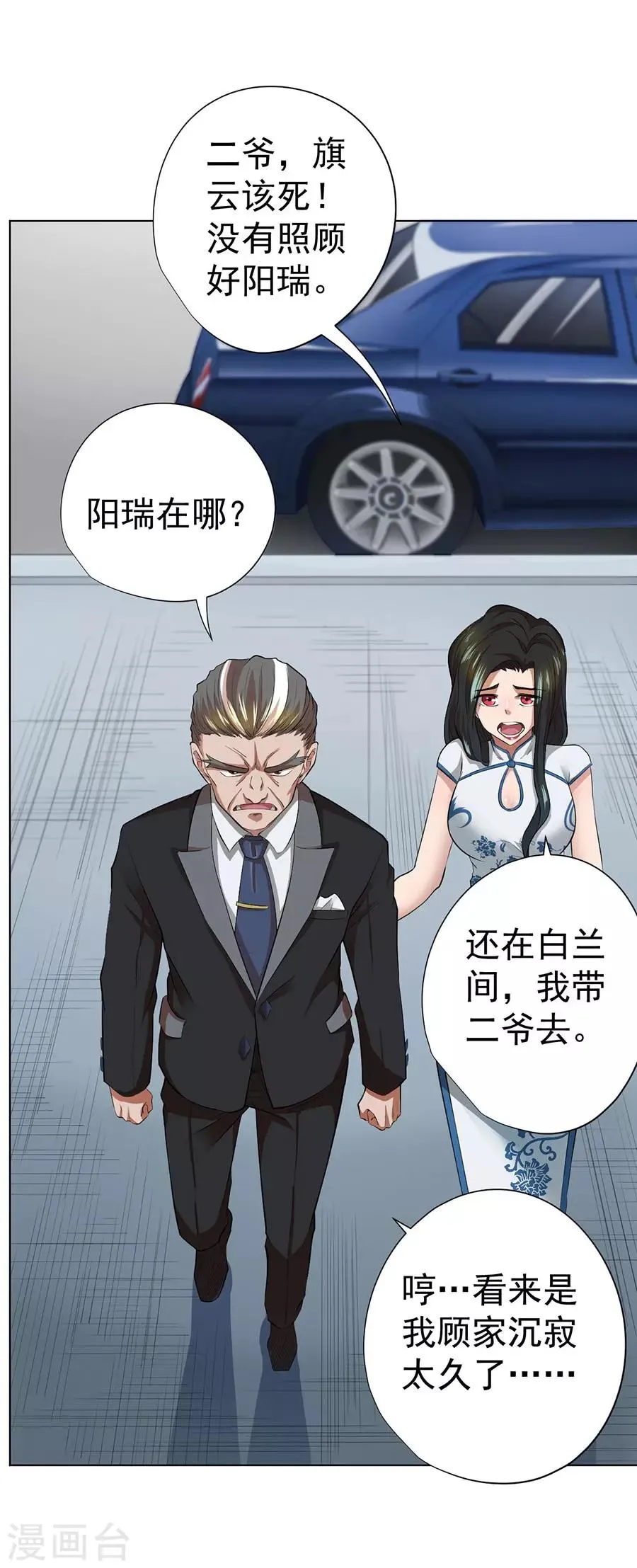 第45话 第16页