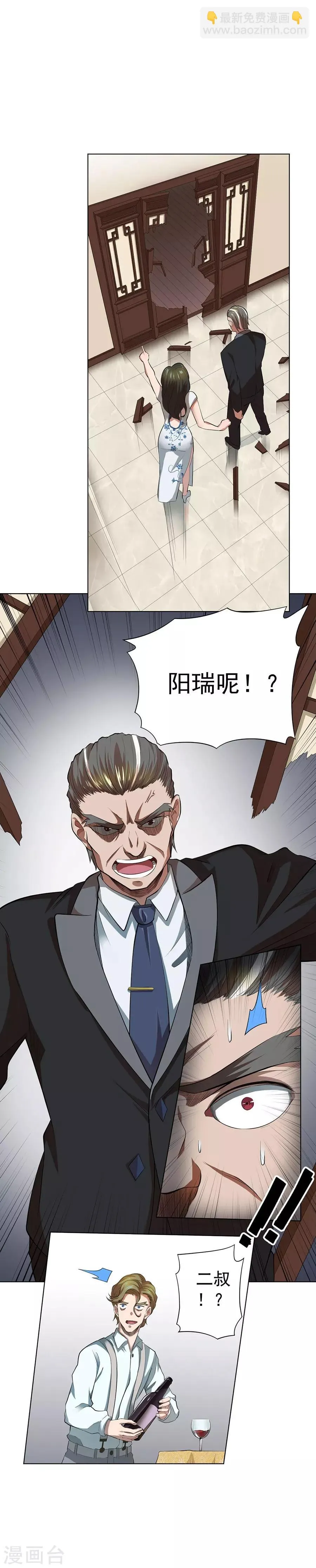 第45话 第18页