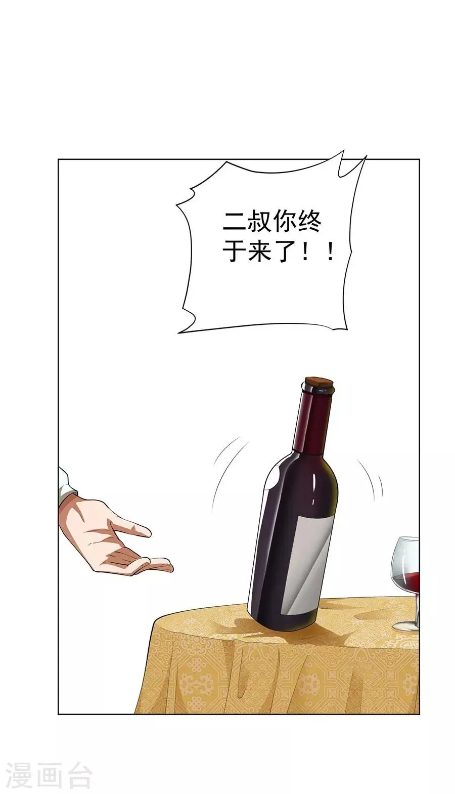 第45话 第19页