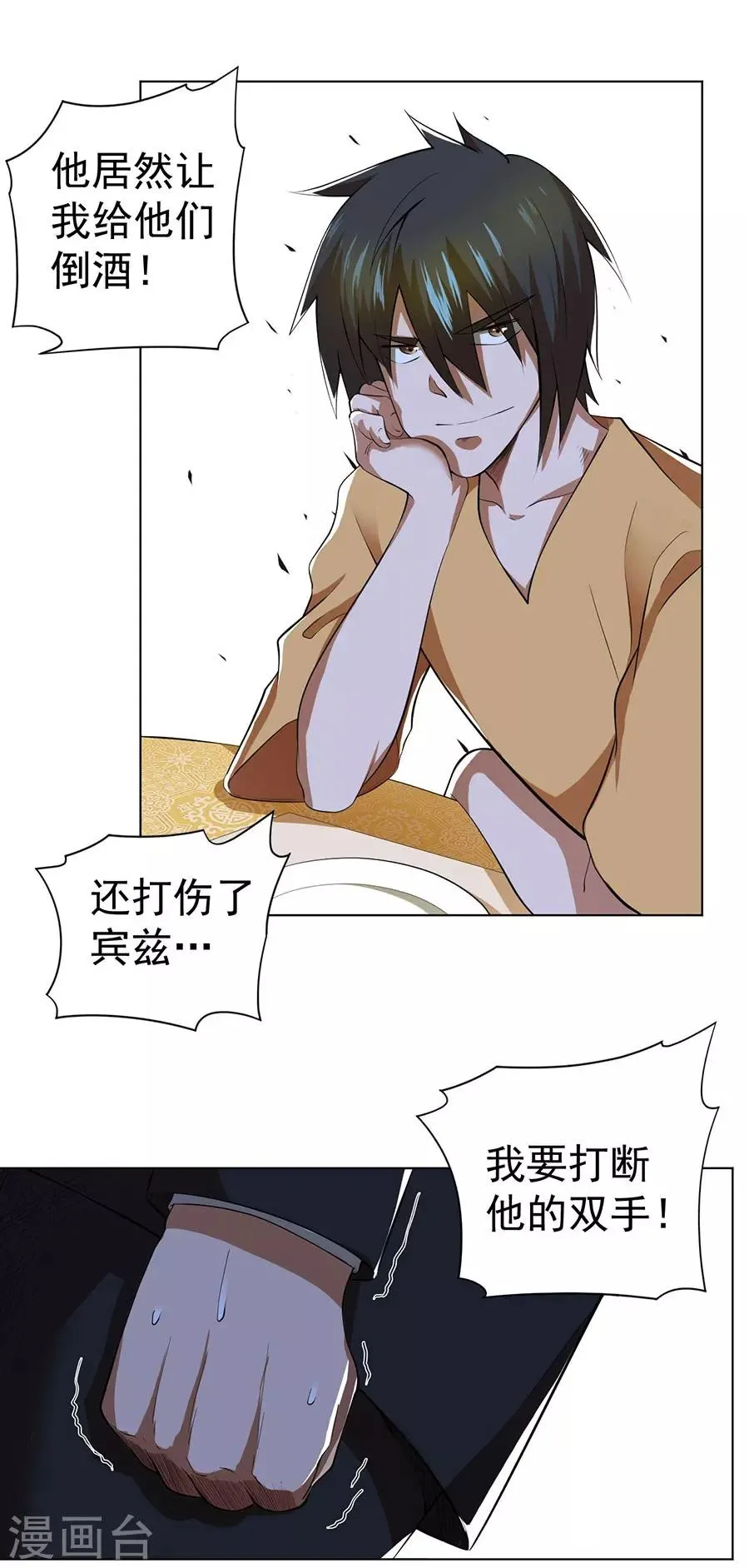 第45话 第21页