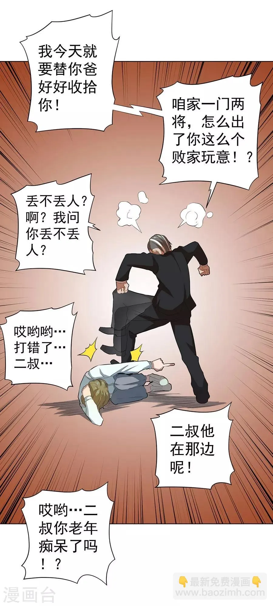 第45话 第23页