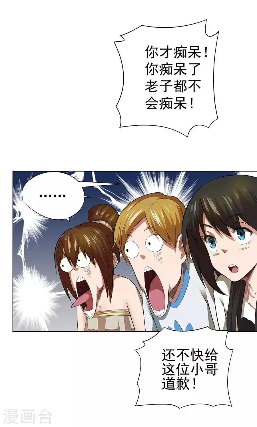 第45话 第24页